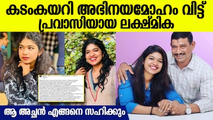 സ്വന്തം കുടുംബത്തിന്റെ കടം തീര്‍ക്കാന്‍ അഭിനയം വിട്ട നടി, അച്ഛനെ എന്തു പറഞ്ഞാശ്വസിപ്പിക്കും