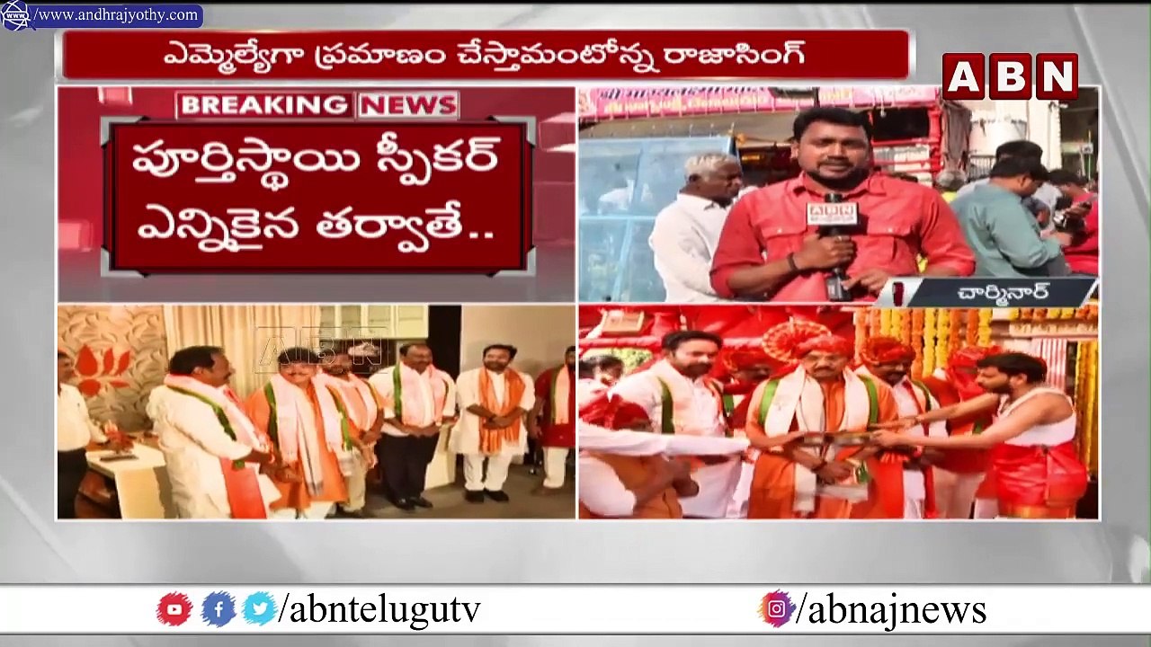 స్పీకర్ గా అక్బరుద్దీన్ ఒవైసీ మాకొద్దు..! అసెంబ్లీ సమావేశాలకు బీజేపీ డుమ్మా.._ _ ABN Telugu