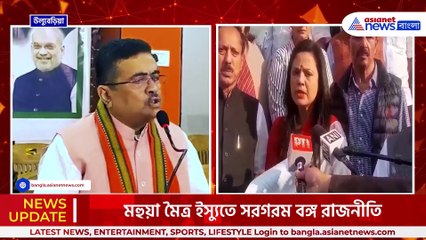 'জয় মা কালী' বলে কেন শুভেন্দু চিৎকার করে উঠলেন! দেখুন