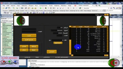 أحسن الأكواد للأزرار وبعض الأخطاء التي نقع فيها خلال برمجتنا بلغة الدلفي║الدرس الثامن