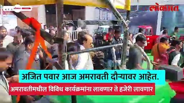 अजित पवार अमरावती दौऱ्यावर, सगळ्यात पहिले काय केलं?