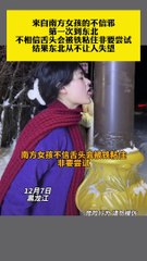 南方女孩到北方，非得用舌頭舔鐵柱試試，結果被粘住。-20℃ Girl licks the iron post，tongue is stuck.