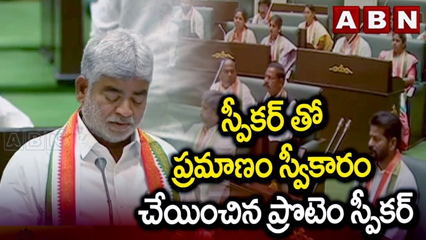 స్పీకర్ తో ప్రమాణం స్వీకారం చేయించిన ప్రొటెం స్పీకర్‌ | Gaddam Prasad Kumar | ABN Telugu