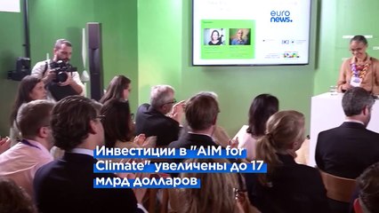 COP28: Новые меры поддержки сельского хозяйства 🌱