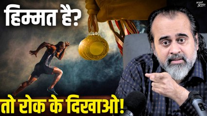 अब जिसमें हिम्मत हो रस्ते में आ के देखे || आचार्य प्रशांत (2022)