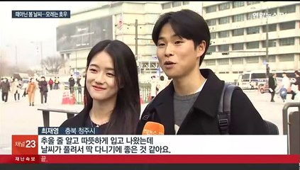 12월인데 20도…이상고온 이어 모레는 '겨울 호우'