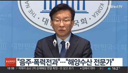 폭력 등 전과 드러난 강도형…야 "지명 철회해야" vs 여 "해양수산 전문가"