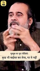 ख़ूबसूरती का इनाम || आचार्य प्रशांत