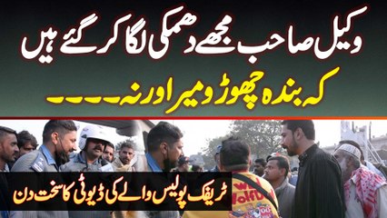 Without License Driving Karne Par Wakeel Par Bhi FIR Kat Gai - Lawyer Ki Traffic Warden Ko Dhamkiyan