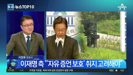이재명 측 “허위사실 공표라도 처벌할 수 없어”