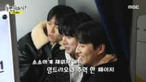 [HOT] Joo Woo Jae X Lee Kyung X Young K's basketball game and life four cuts, 놀면 뭐하니? 231209