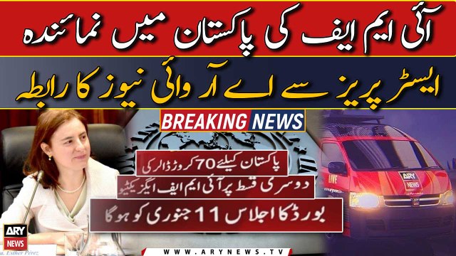 ARY News contact with IMF Representative in Pakistan | Breaking News