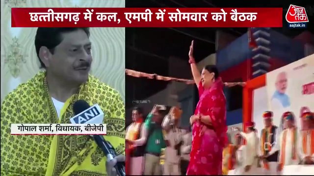 BJP CLP leaders to meet to pick the new CM for 3 states