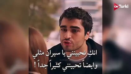 طائر الرفراف قبلة الوداع بين سيران وفريد