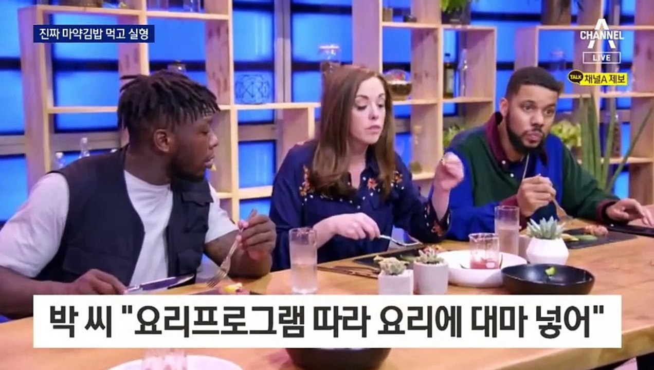 집에서 대마 키워 ‘마약 김밥’ 만든 20대…실형 엄벌