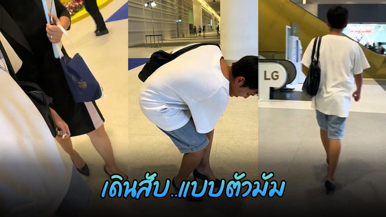 อย่างเริด แม่ Vs. ตัวแม่ เมื่อรองเท้าส้นสูงเป็นเหตุ !