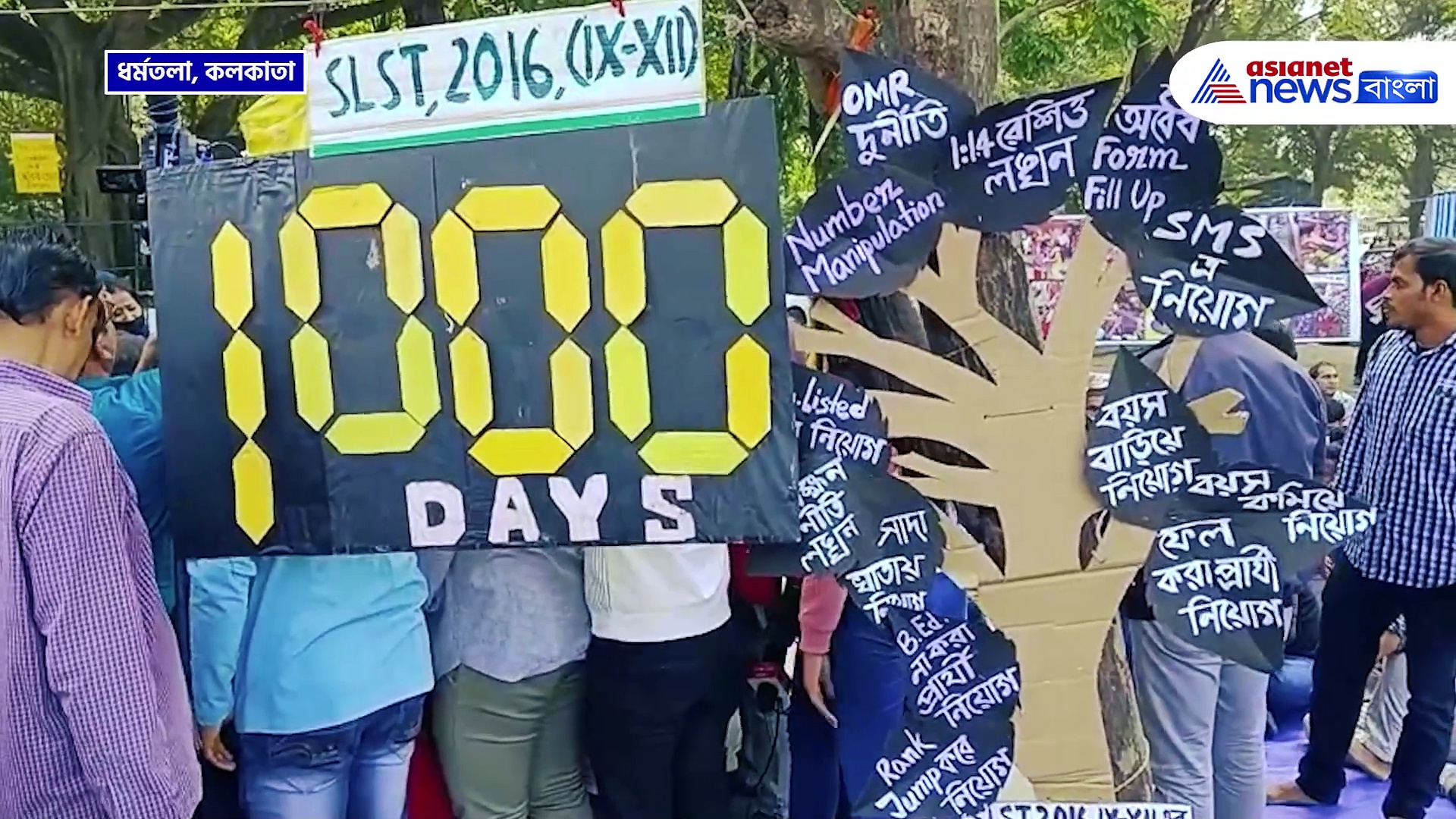 লজ্জা! হকের চাকরির দাবিতে মাথার চুল কামিয়ে প্রতিবাদ মহিলা চাকরিপ্রার্থীর