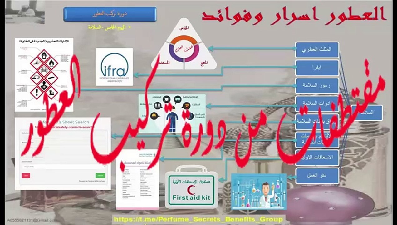 السلامة