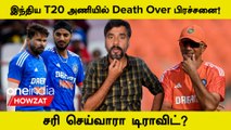 IND vs SA: T20 WC 2024-ல் Indian Team-ல் இருக்கும் Slog Over Problem | Oneindia Howzat