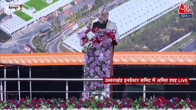 Amit Shah attends Uttarakhand Global Investor Summit