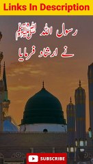 Bhalai Ka Badla #hadees #youtubeshorts #islamic