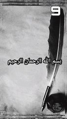 رسالة خالد ابن الوليد إلى قيسر الروم(720P_HD)