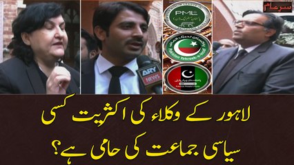 Lahore Kay Lawyers Kis Party Kay Sath Hen? -janiye lawyers ki zubani