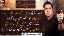 Sar-e-Aam | Iqrar Ul Hassan | ARY News | 9th December 2023