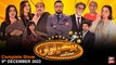 Hoshyarian | Haroon Rafiq | Saleem Albela | Agha Majid | Comedy Show | 9th December 2023
