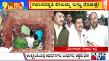 Big Bulletin | ಲೀಲಾವತಿ ಸ್ಮಾರಕ ನಿರ್ಮಿಸಲು ಕೇಳಿಬಂದ ಒತ್ತಾಯ | HR Ranganath | Dec 9, 2023