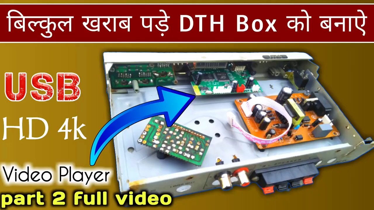 बिल्कुल खराब पडे़ DTH Box को बनाए | USB HD 4k Video Player |  digital video player for tv