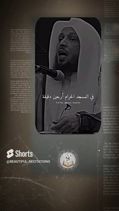 رجل__ سجد__ أربعين __دقيقة #سعد___العتيق  #مقاطع_دينية #موعظة___دينية___مؤثرة #