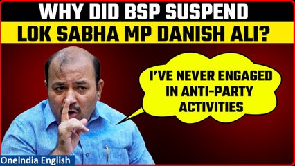 Download Video: MP Danish Ali suspended by Mayawati’s BSP for ‘indulging in anti-party activities’ | Oneindia News