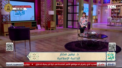 هل في حالات تستوجب الطلاق؟!... الدكتور نيفين مختار تجيب