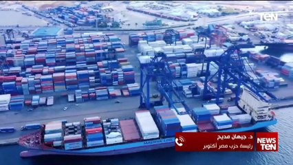 د. جيهان مديح رئيسة حزب مصر أكتوبر توضح كيف تستعد الدولة المصرية للإنتخابات الرئاسية