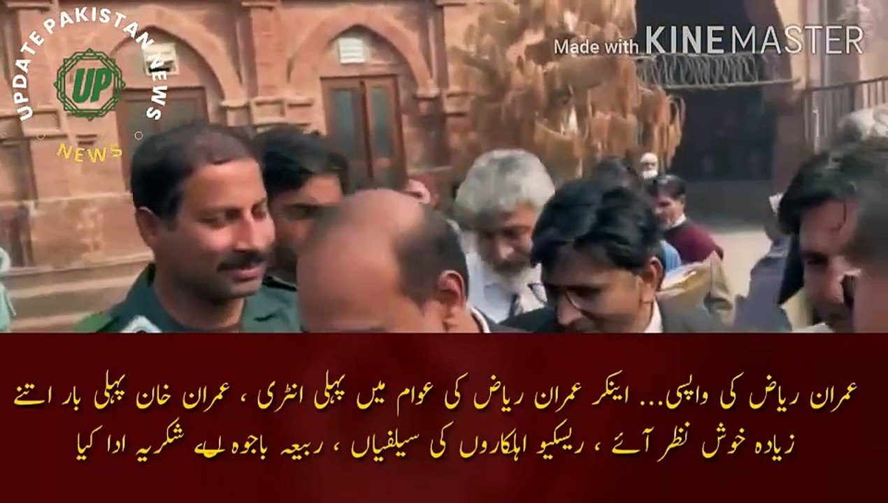 اینکر عمران ریاض خان کی واپسی | Imran Riaz return... Anchor Imran Riaz first entry in public, Imran Khan looked so happy for the first time, selfies of rescue personnel, Rabia Bajwa thanked.