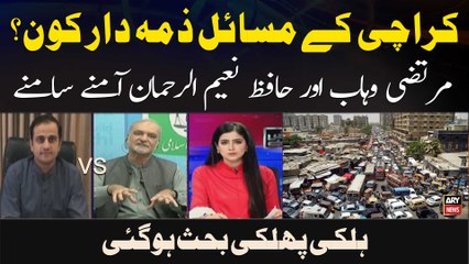 Who is responsible for Karachi's problems? - Murtaza Wahab And Hafiz Naeem's Reaction