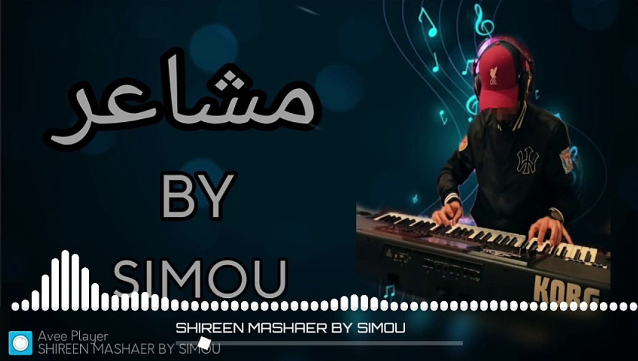 شيرين - مشاعر  _  SHIREEN - MASHAER