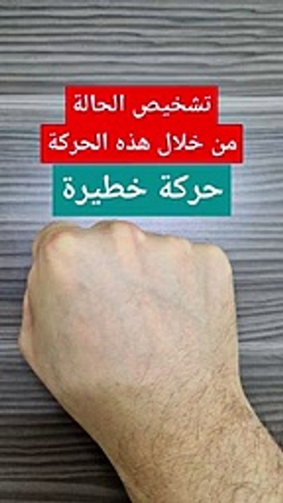 حركه خطيره يفعلها الجني