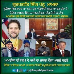 ਅਮਰੀਕਾ ਦੀ FBI ਦੇ ਮੁਖੀ ਦਾ ਭਾਰਤ ਦੌਰਾ ਅਗਲੇ ਹਫ਼ਤੇ