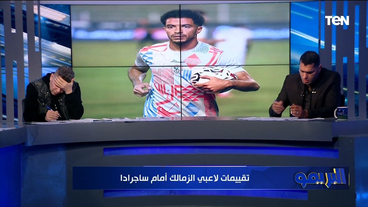 "دونجا واحد وأوباما صفر"..  تقييمات صادمة من رضا عبد العال وأبو الدهب للاعبي الزمالك أمام ساجرادا️