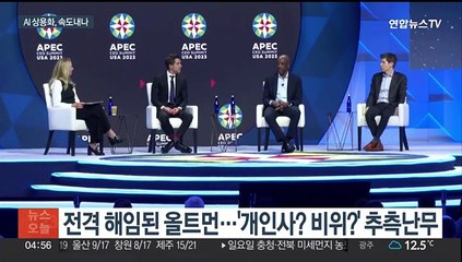 '올트먼 해임' 사태에 전세계 촉각…위험성 수면 위