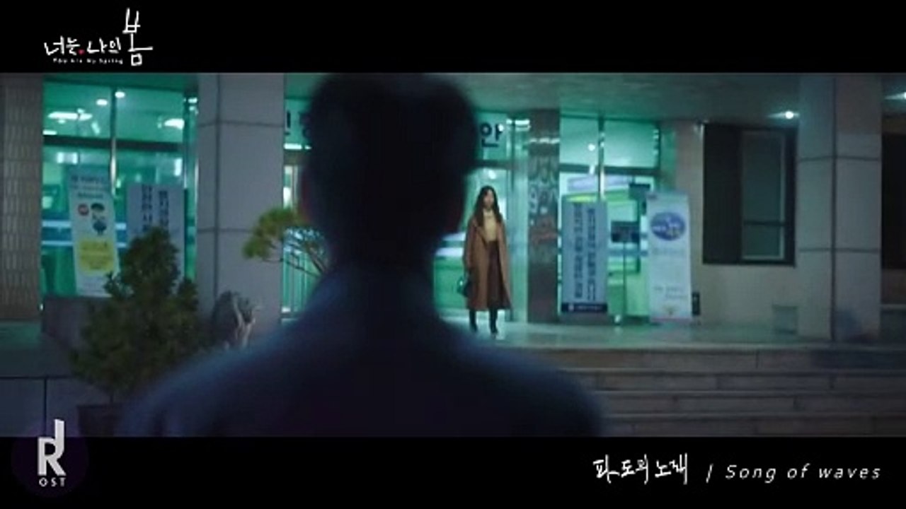 파도의 노래 (Song Of Waves) _ You Are My Spring (너는 나의 봄) OST Various Artist MV