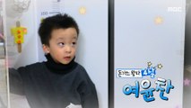 [KIDS] I'll just eat pork cutlet! Yeo Yoon Chan, 꾸러기 식사교실 231210