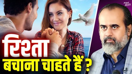 कमज़ोर रिश्तों के कुछ बड़े लक्षण - अपना रिश्ता परखिए || आचार्य प्रशांत (2023)