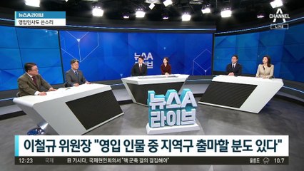 국민의힘 첫 영입인사들, 당에 쓴소리