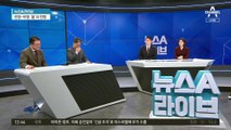 송영길 13시간 조사…檢, 구속영장 청구 무게