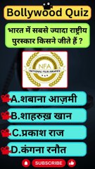 भारत में सबसे ज्यादा राष्ट्रीय पुरस्कार किसने जीते हैं ?