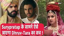 Dhruv Tara Samay Sadi se Pare 10th Dec Spoiler : Dhruv और Tara खुद को Surypratap से बचाएंगे कैसे ?