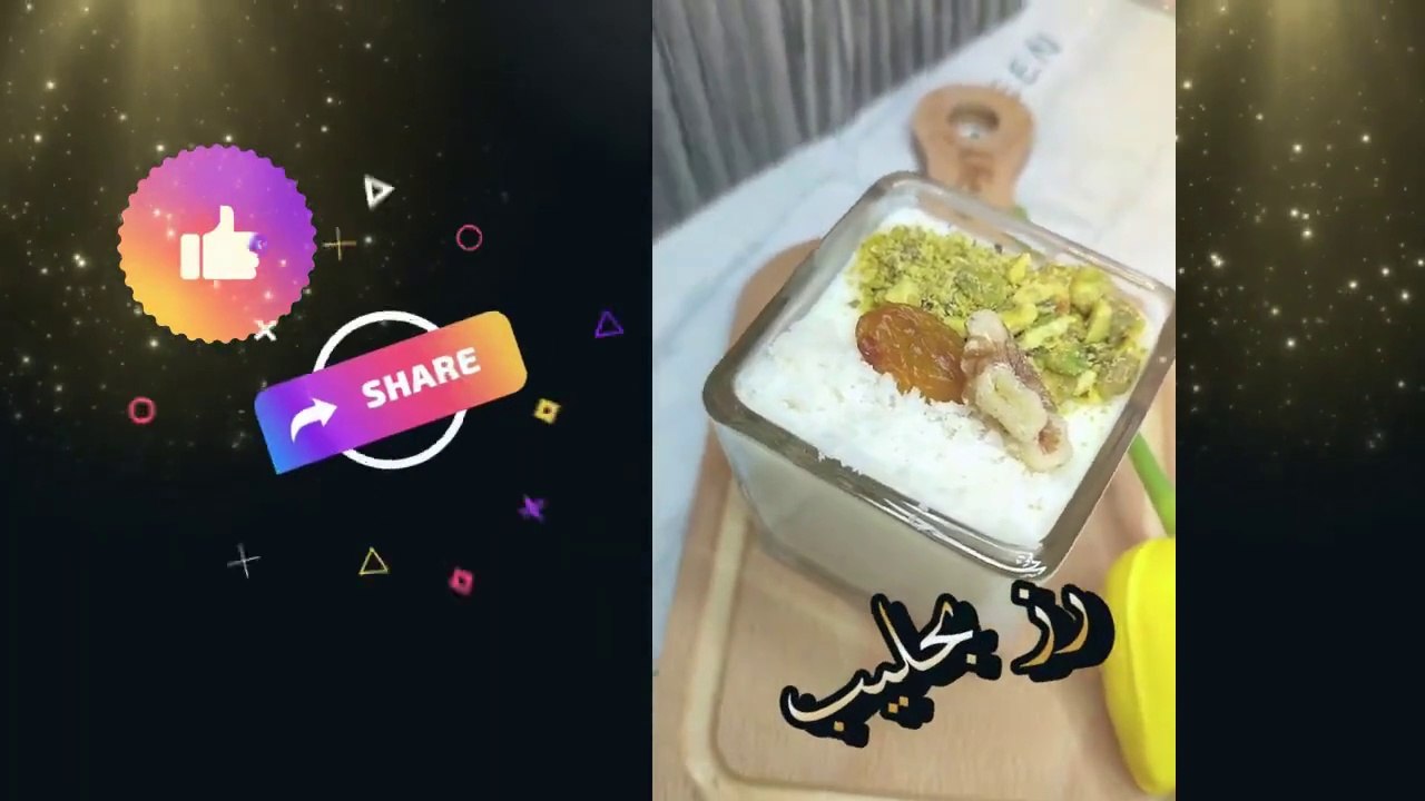 رز بالحليب على الطريقة الاصلية، المذاق تحدي ، Rice with milk the original way